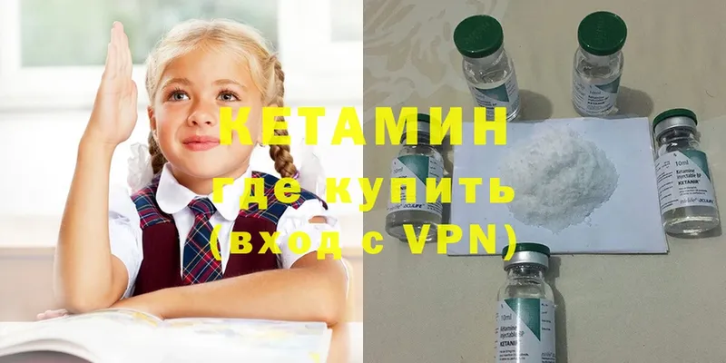 КЕТАМИН ketamine Мурино